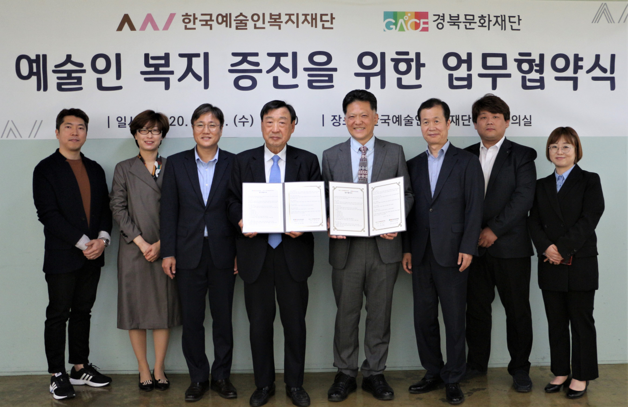 [한국예술인복지재단 제공]