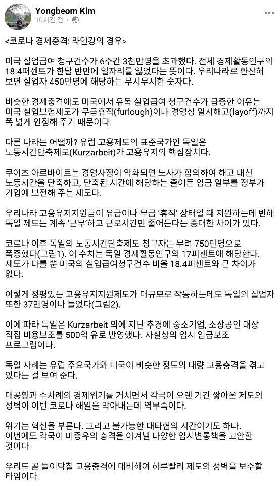 ［김용범 기획재정부 1차관 페이스북 캡쳐화면］