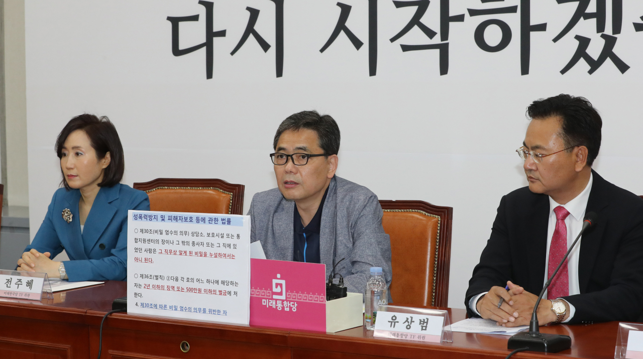 미래통합당의 '더불어민주당 성범죄진상조사단' 단장인 곽상도 의원이 3일 오후 서울 여의도 국회에서 열린 진상조사단 회의에서 발언하고 있다. [연합]