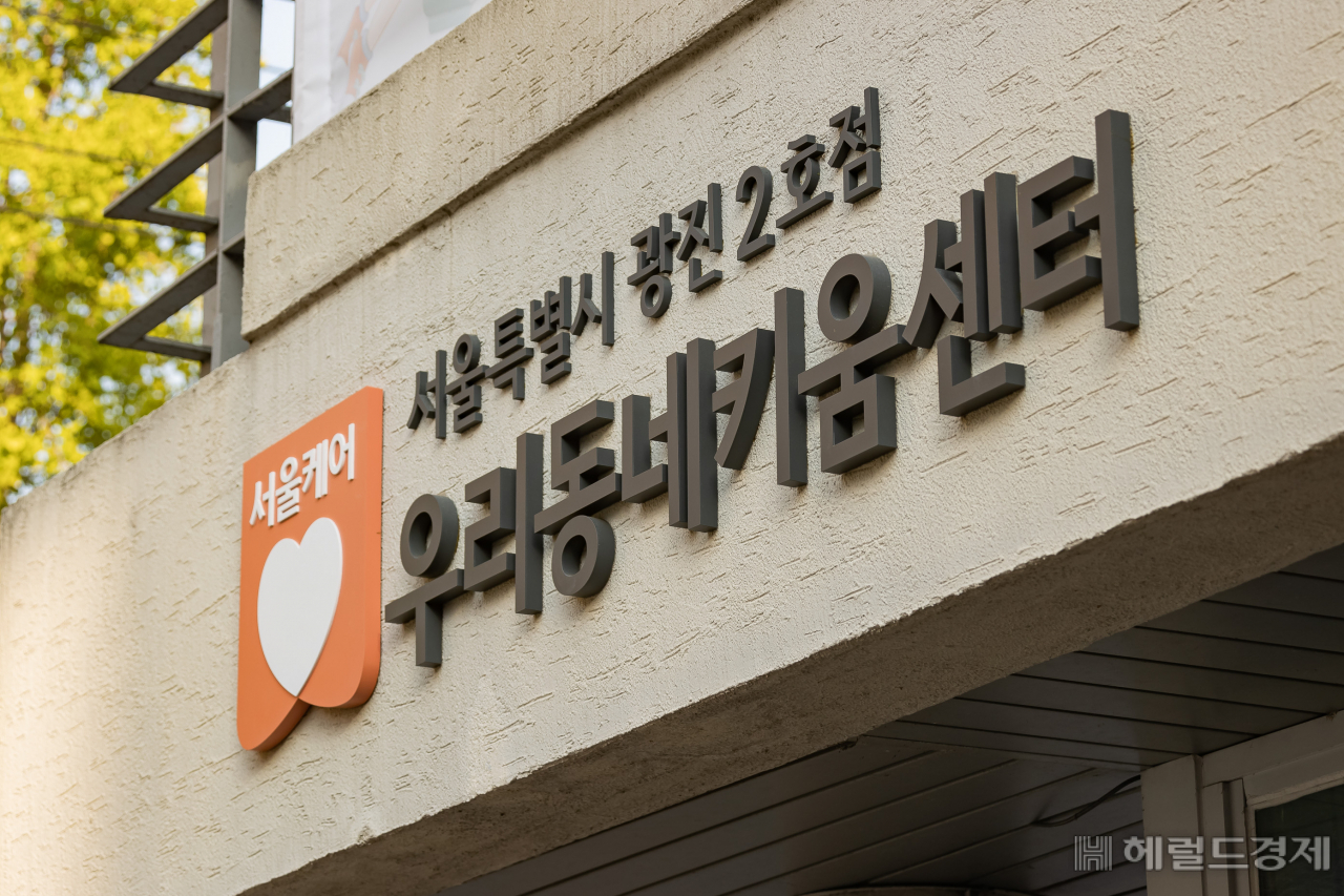 우리동네키움센터2호점.