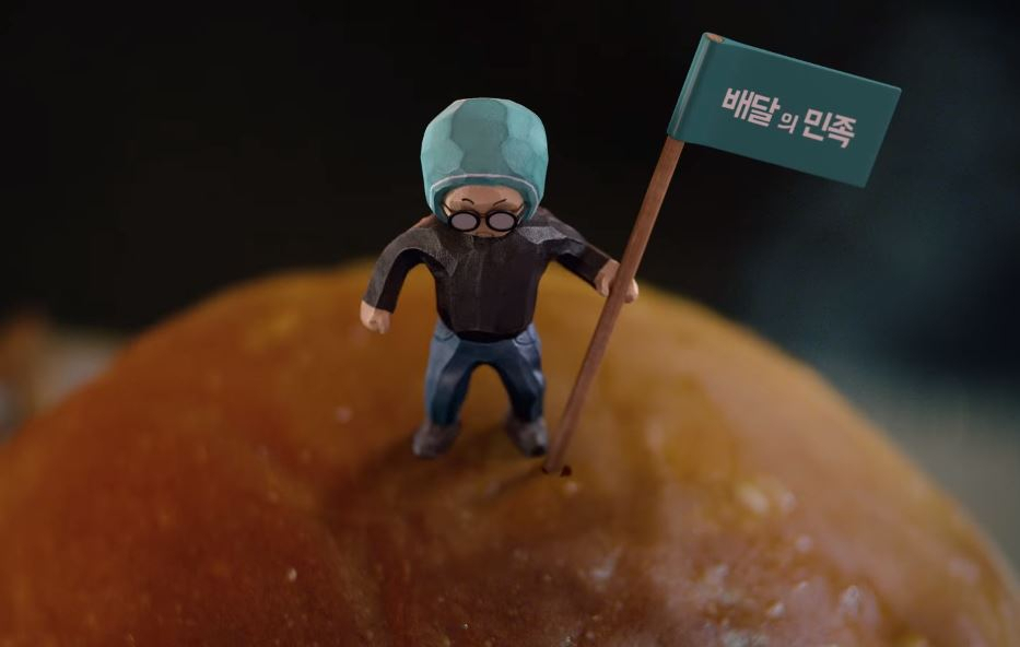 출처=배달의민족 광고 캡쳐
