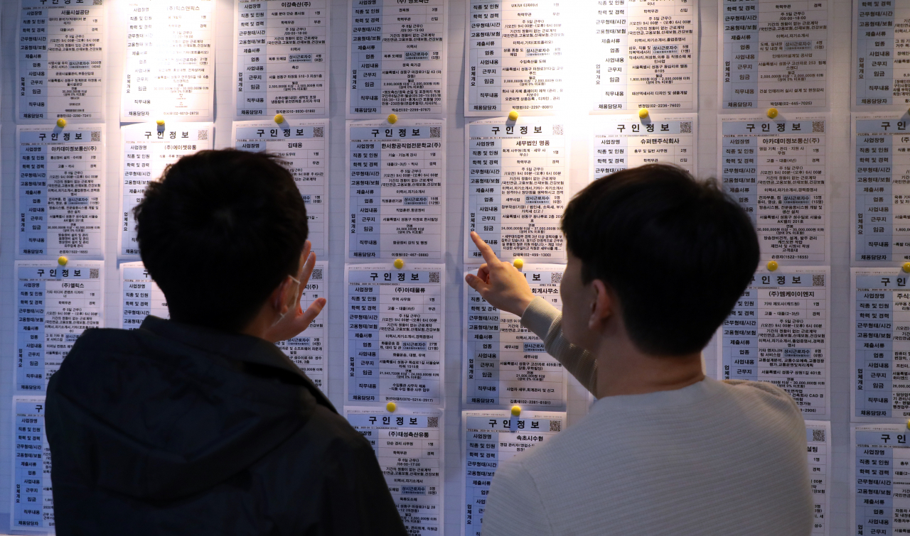 시민들이 서울의 한 구청 취업게시판 앞에서 게시물을 살피고 있다. [연합]