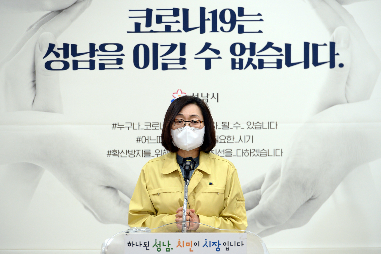 은수미 성남시장.