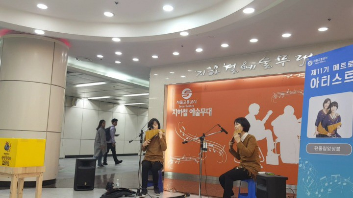메트로아티스트 활동 모습. [서울교통공사]