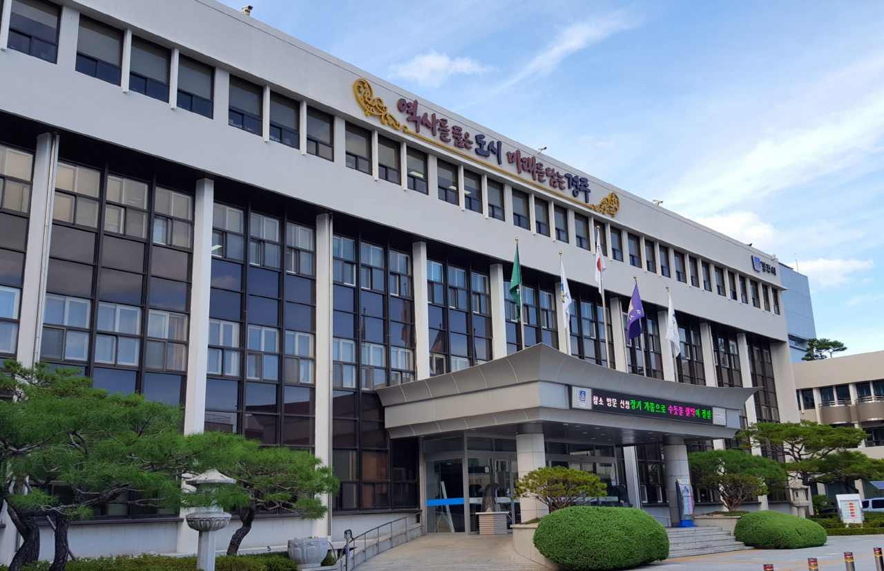 경주시청 전경.[경주시 제공]