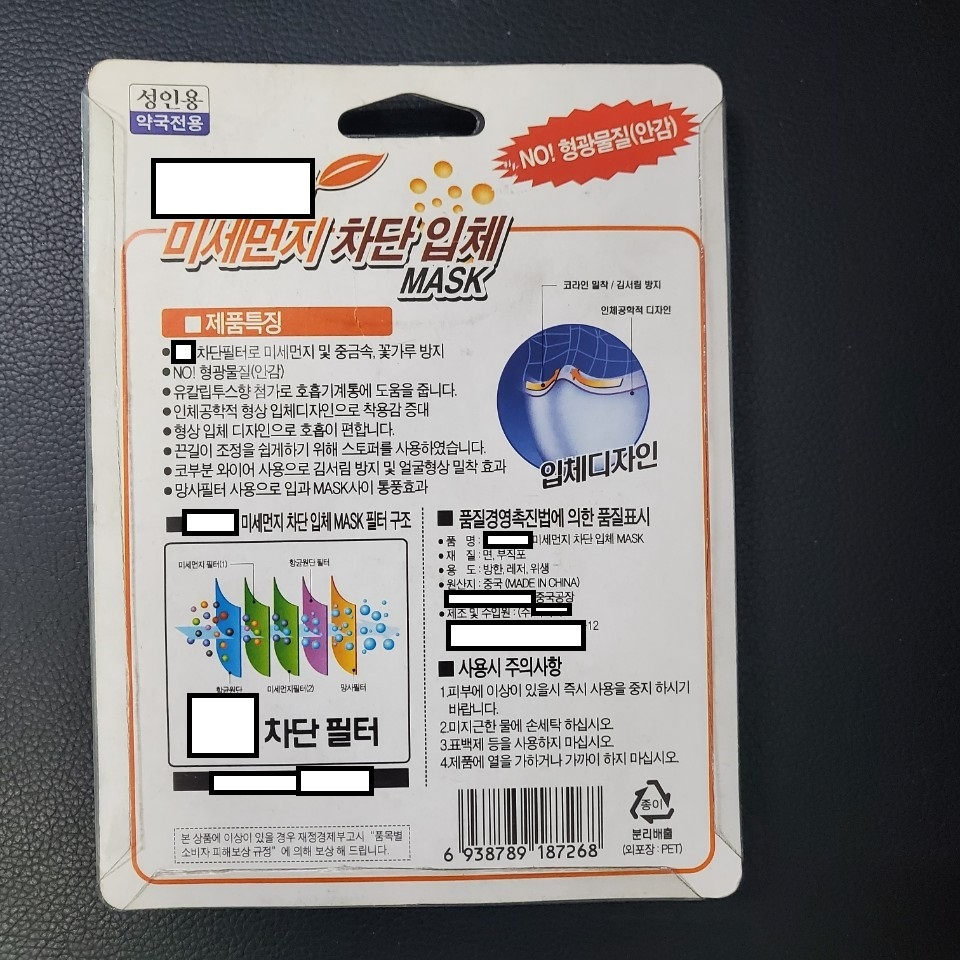 관세청이 최근 2주간 기획 단속을 통해 적발한 저가·저질 수입 마스크 [관세청 제공]