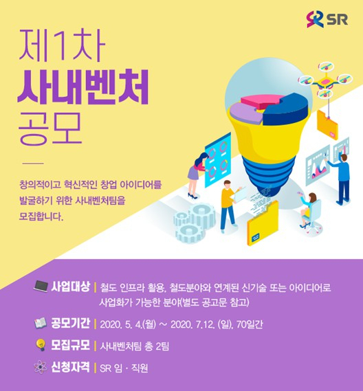 [SR 제공]