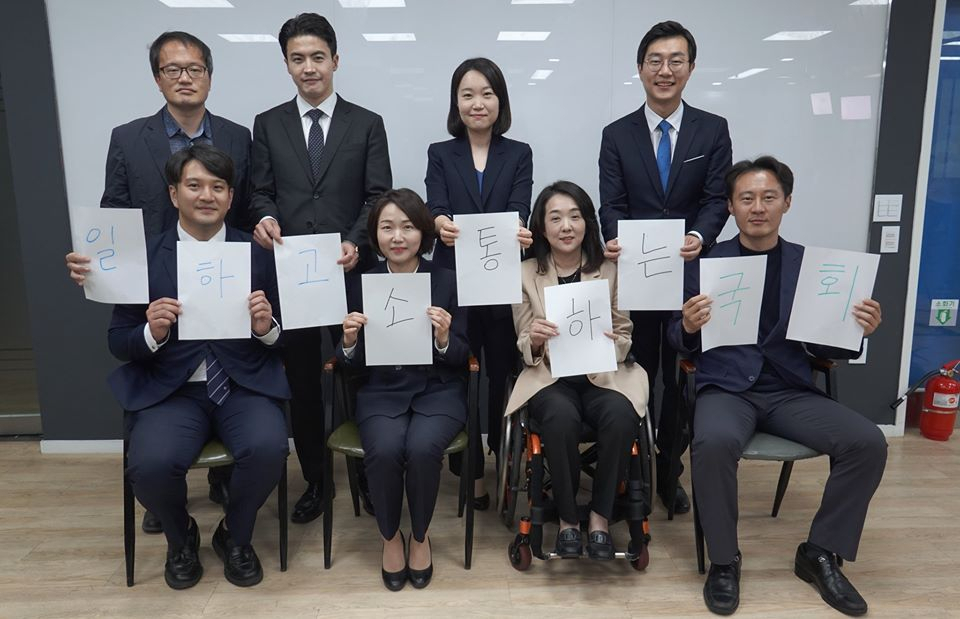 일하고 소통하는 국회라는 팻말을 들고 있는 당선인 8명, 왼쪽 위부터 시계방향으로 박주민, 오영환, 이소영, 장경태, 이탄희, 최혜영, 홍정민, 전용기. 이소영 더불어민주당 당선인 페이스북