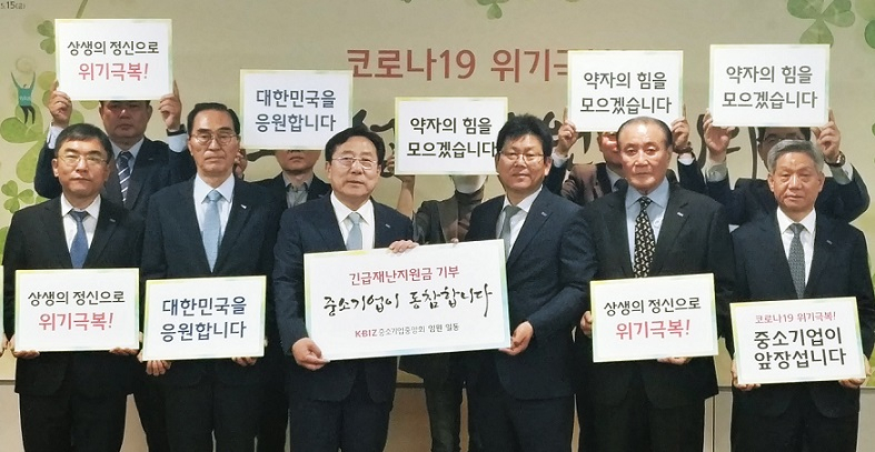 중소기업중앙회 회장단이 6일 서울 여의도에서 기자간담회를 열어 코로나19 긴급재난지원금 자발적 기부운동에 동참하기로 했다. 김기문 중기중앙회 회장(왼쪽 세번째), 권혁홍 수석부회장(〃두번째), 서병문 수석부회장(〃다섯번째) 등이 기부를 촉구하는 피켓을 들고 있다. [도현정 기자]