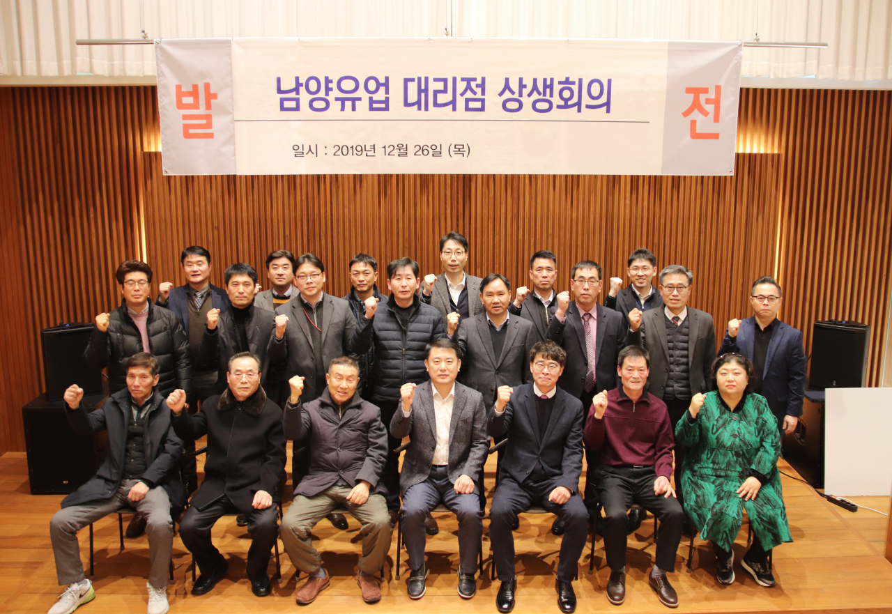 남양유업 대리점 상생회의 모습 [제공=남양유업]