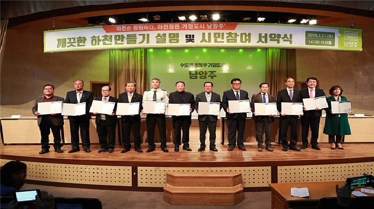 남양주시가 ‘하천 정원화 활동’을 재개키로 했다. [남양주시]