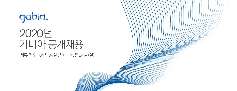 [가비아 제공]