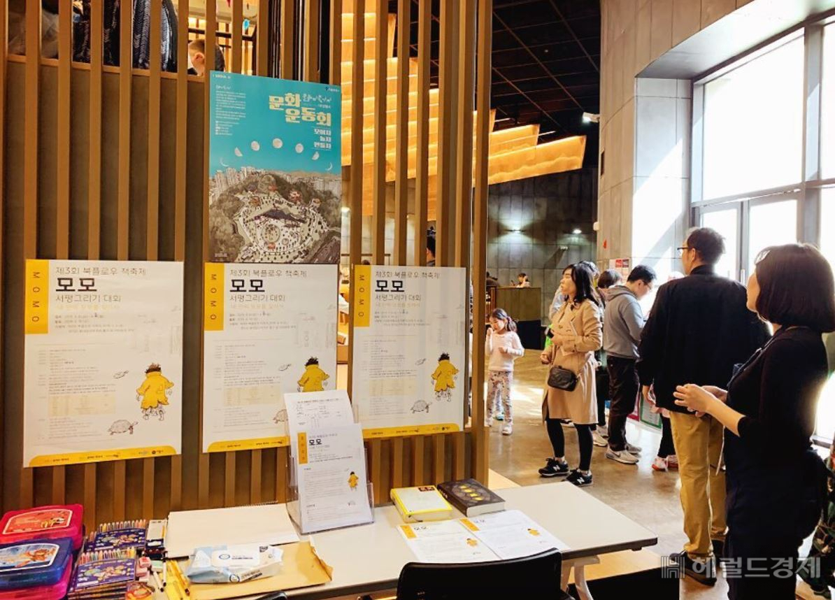 지난해 경의선 책거리 서평 그리기 대회 전시회 모습. [마포구 제공]