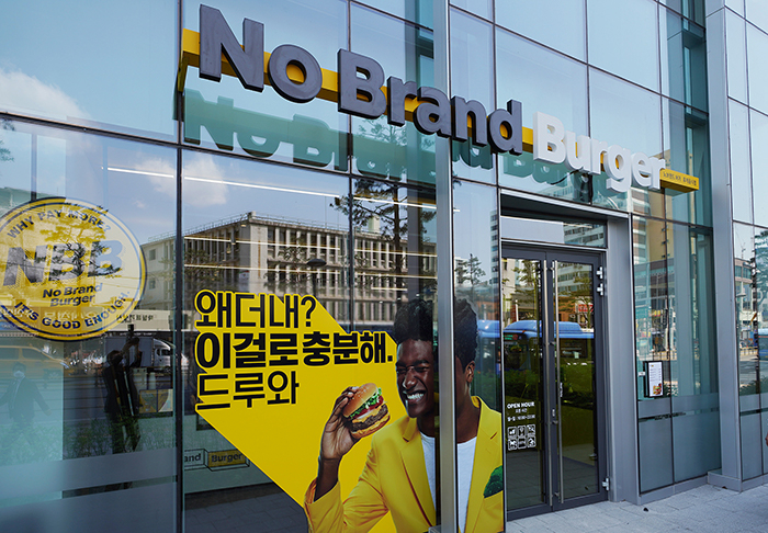 노브랜드 버거 을지로역4가점. [사진제공=신세계푸드]