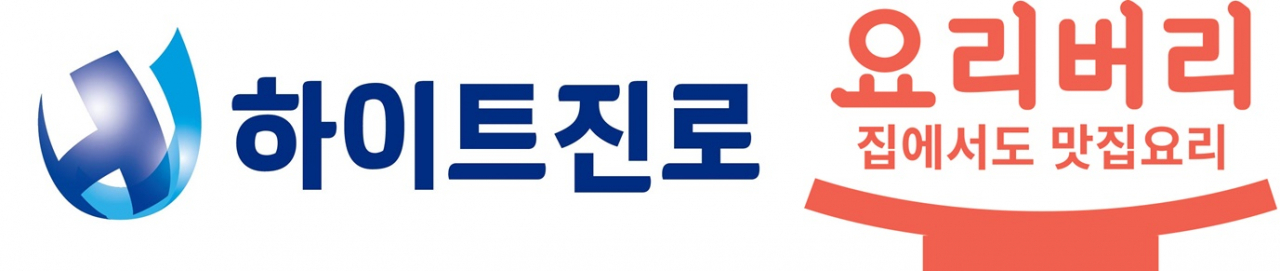 '하이트진로'와 '요리버리' 로고 이미지 [제공=하이트진로]