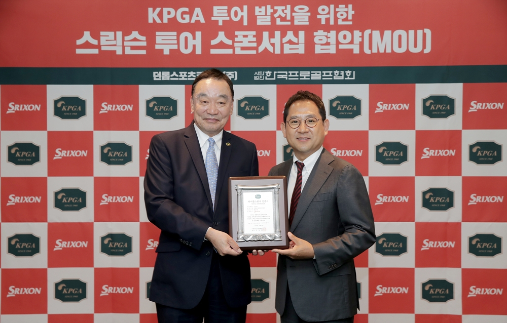 KPGA 구자철 회장(좌)과 던롭스포츠코리아(주) 홍순성 대표이사