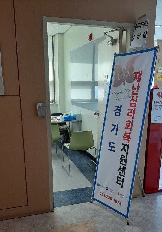 이천 물류창고 화재 참사 합동 분향소가 위치한 경기 이천시 창전동 서희청소년문화센터에 마련된 심리지원상담실. 주소현 기자/addressh@heraldcorp.com