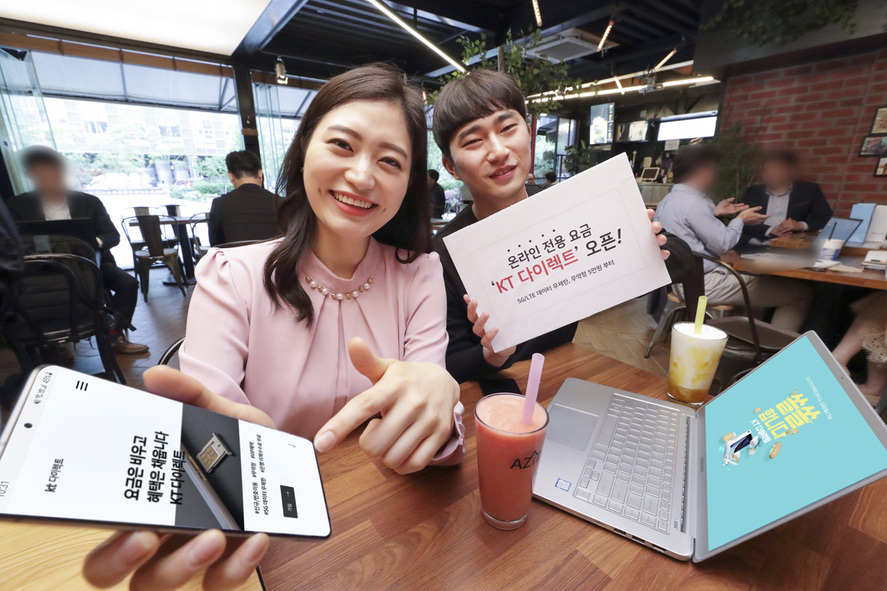 KT는 공식 온라인몰 KT샵에서 온라인 전용으로 할인 혜택을 제공하는 ‘KT 다이렉트’를 오픈한다고 7일 밝혔다. KT 모델이 KT 다이렉트를 소개하고 있다. [KT 제공]