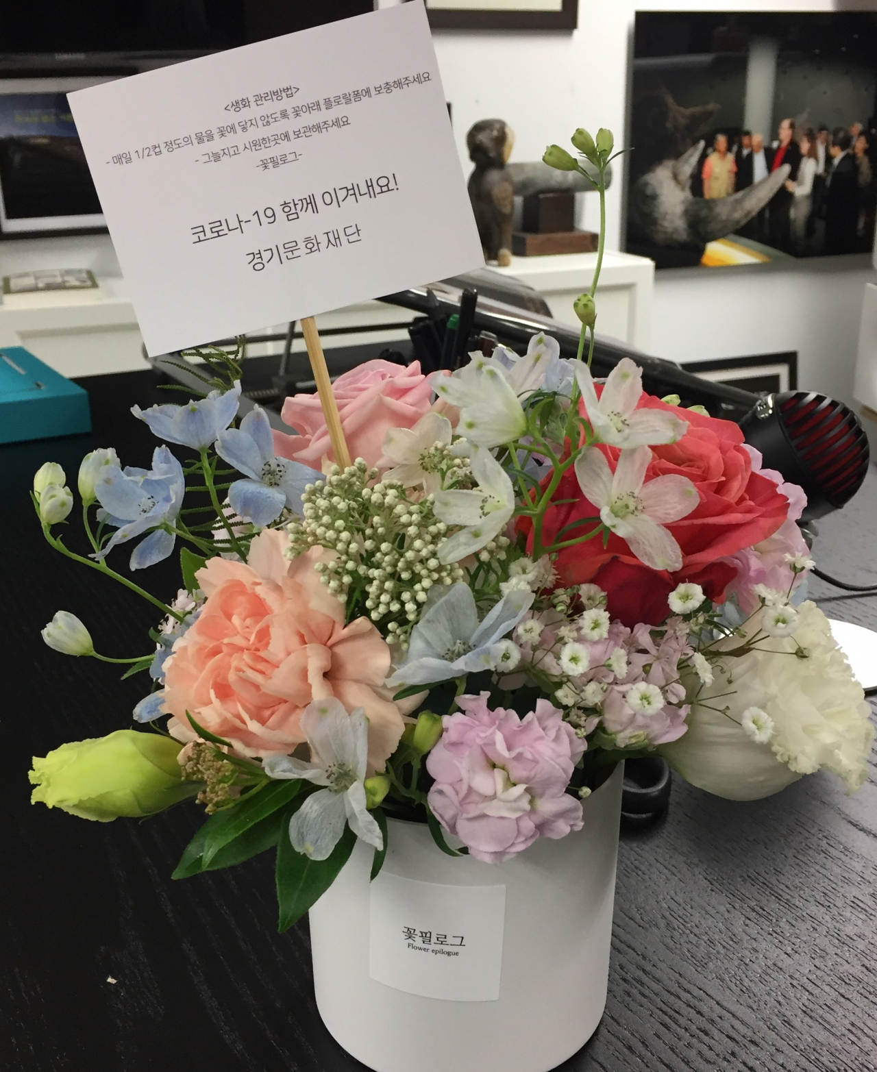 경기문화재단 꽃다발