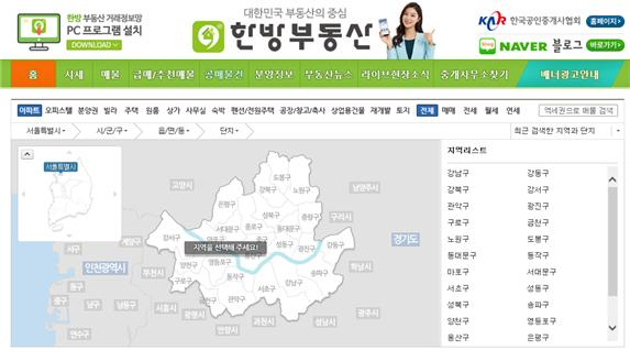 한방부동산포털 [국토교통부 제공]