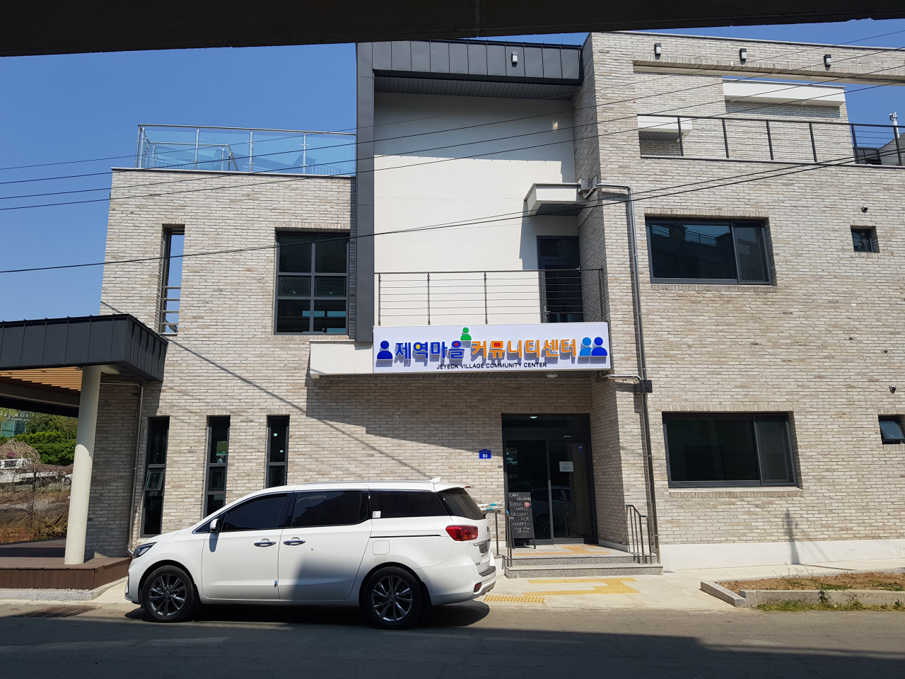 평택 제역마을 커뮤니티센터 전경.