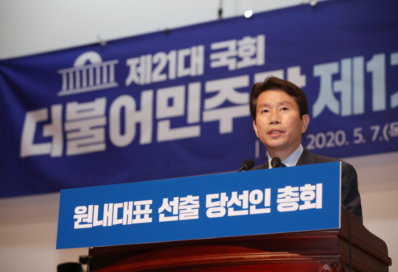 이인영 더불어민주당 원내대표가 7일 국회 의원회관 대회의실에서 열린 제21대 국회 더불어민주당 제1기 원내대표 선출 당선인 총회에서 인사말을 하고 있다. [연합]