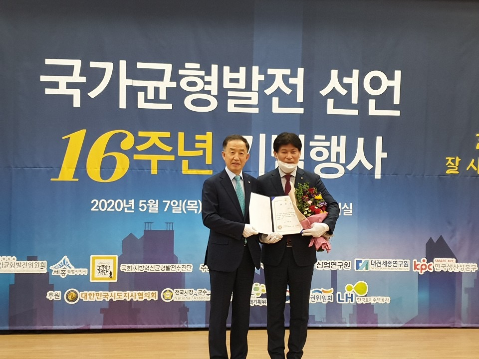 국민연금공단 이승훈 사회적가치실현단장(오른쪽)이 7일 김사열 국가균형발전위원장(왼쪽)으로부터 표창장을 받고 기념촬영을 하고 있다. [국민연금공단 제공]