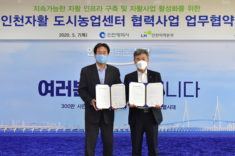 최장혁 인천시 행정부시장은 7일 시청 접견실에서 열린 '인천자활 도시농업센터 설치 협약식'에서 장종우 LH인천지역본부장과 업무협약을 체결하고 있다.