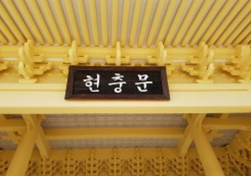 기존 국립대전현충원 현판.[사진=국가보훈처]