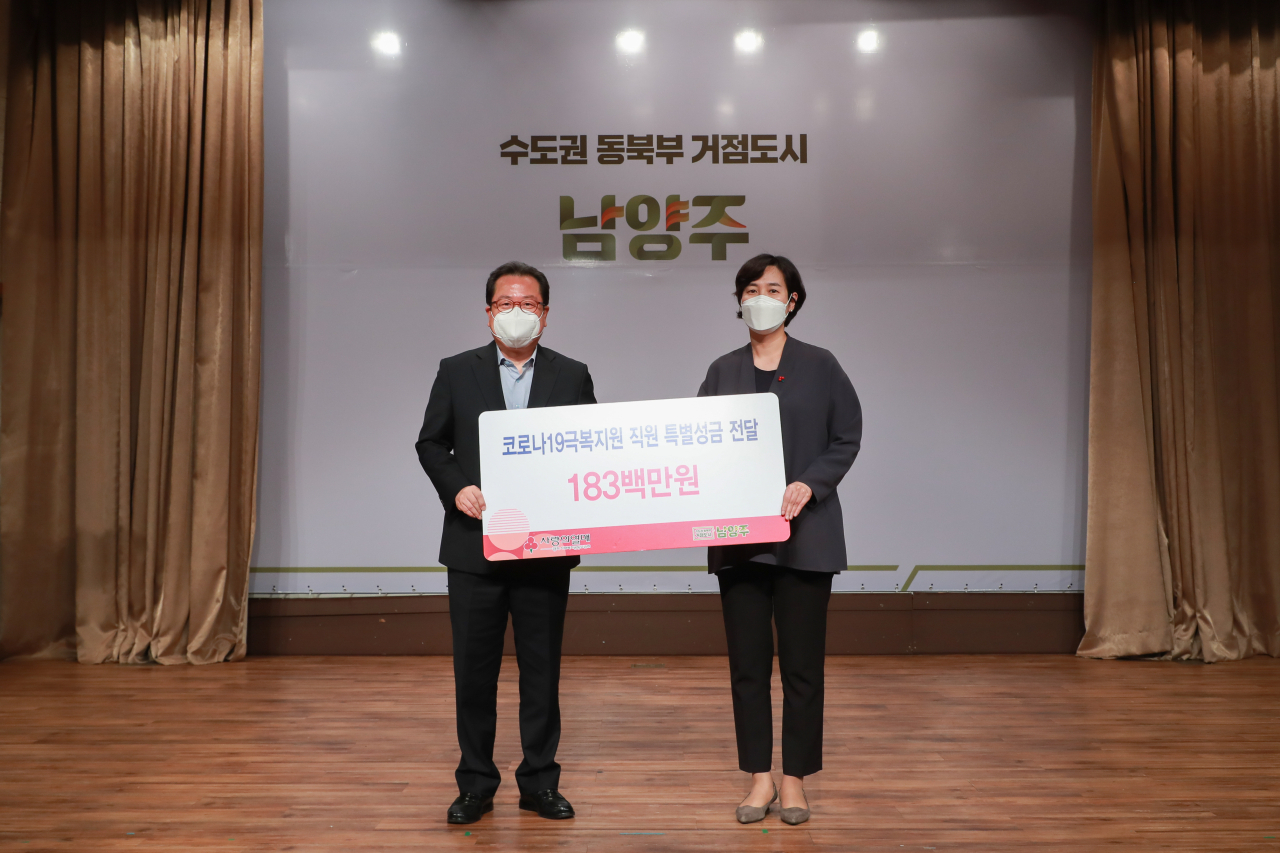 남양주시 2200여명 공직자들이 코로나19 극복을 위해 자율적으로 모은 성금 1억8300만원을 사회복지공동모금회에 기탁했다. [남양주시]