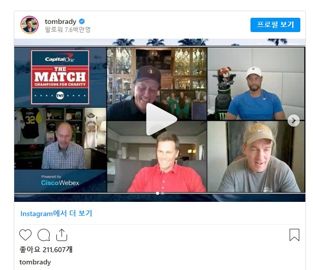 친선경기와 관련해 방송사와 화상인터뷰 하는 모습을 게시한 톰 브래디의 트위터