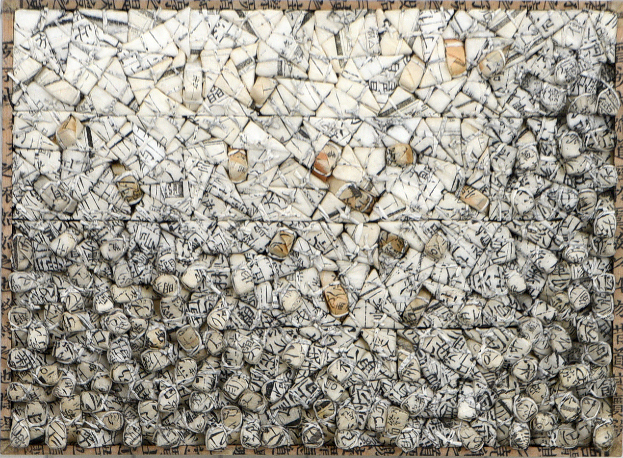전광영, 집합 11-A 019, 한지에 혼합재료, 25x34cm(4호)