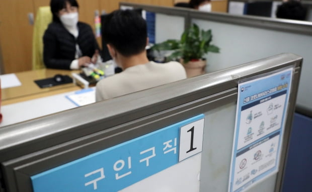 코로나발 고용충격이 현실화하는 가운데 취업상담센터를 찾은 구직자가 상담을 받고 있다.[연합]