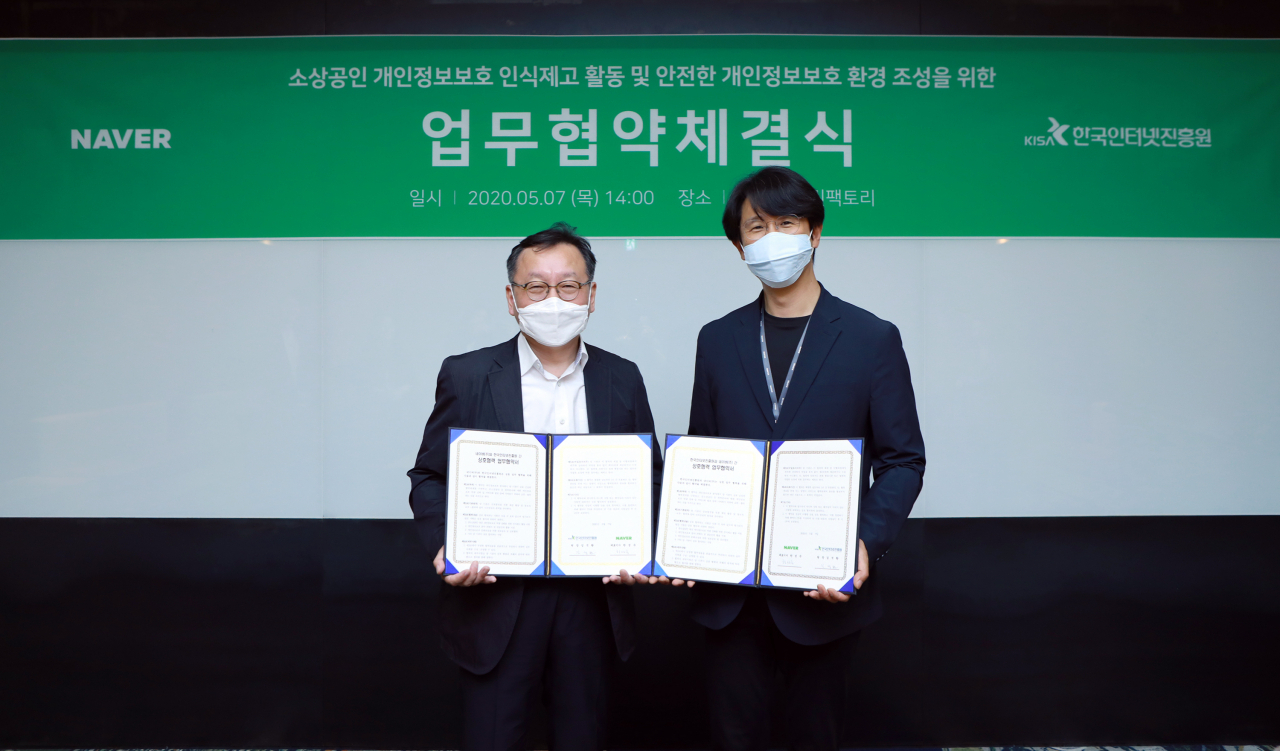 지난 7일 진행된 네이버-한국인터넷진흥원 간 업무협약 체결식에서 이진규 네이버 개인정보보호책임자(오른쪽)와 권현군 한국인터넷진흥원 개인정보보호본부장(왼쪽)이 업무협약서를 교환하고 있다.