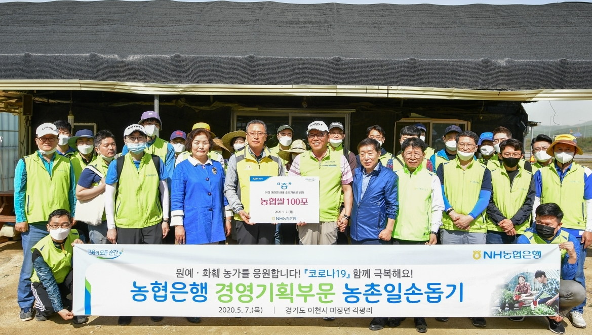 [농협은행 제공]