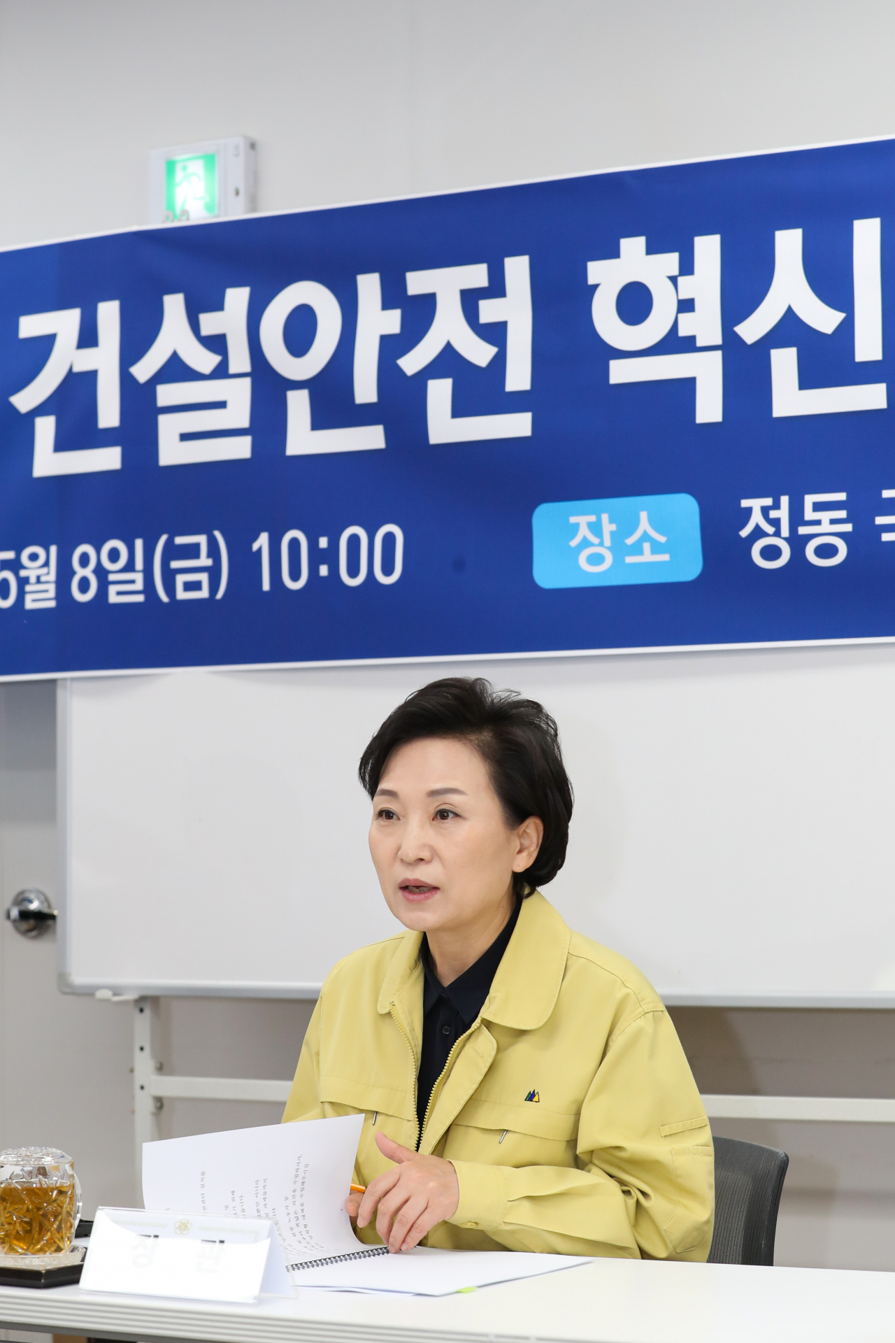 김현미 국토부 장관이 8일 열린 건설안전 혁신위원회에서 모두발언을 하고 있다.[국토교통부]