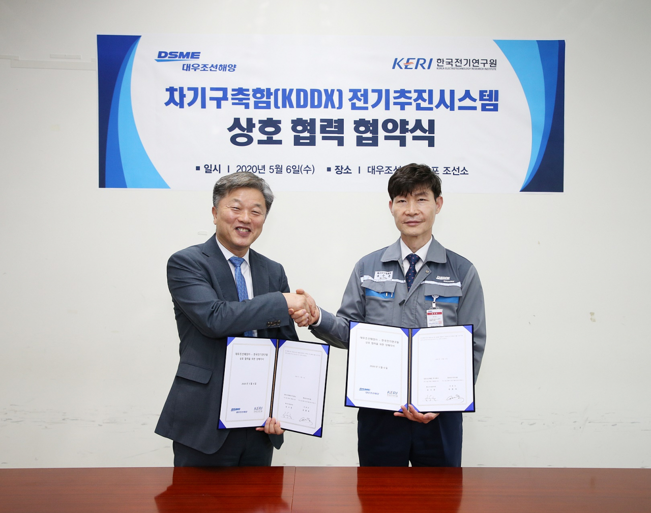 유동욱 전기연 연구부원장과 유수준 대우조선해양 특수선본부장이 업무협약을 체결하고 있다.[한국전기연구원 제공]