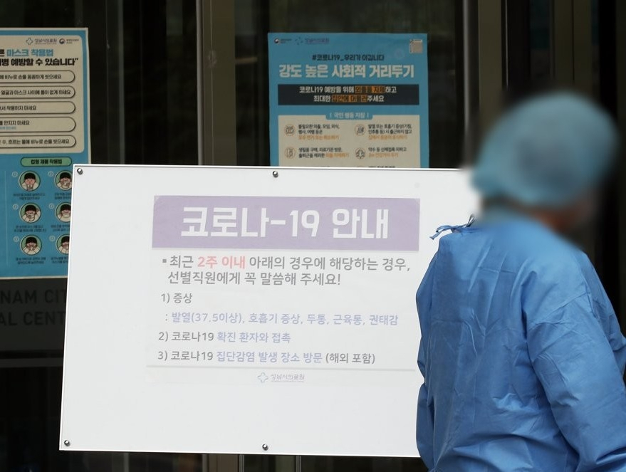소속 간호사 한 명이 신종 코로나바이러스 감염증(코로나19) 확진 판정을 받은 경기 성남 성남시의료원의 이달 8일 모습. 입구에 신종 코로나바이러스 감염증(코로나19) 관련 안내문이 붙어 있다. [연합]