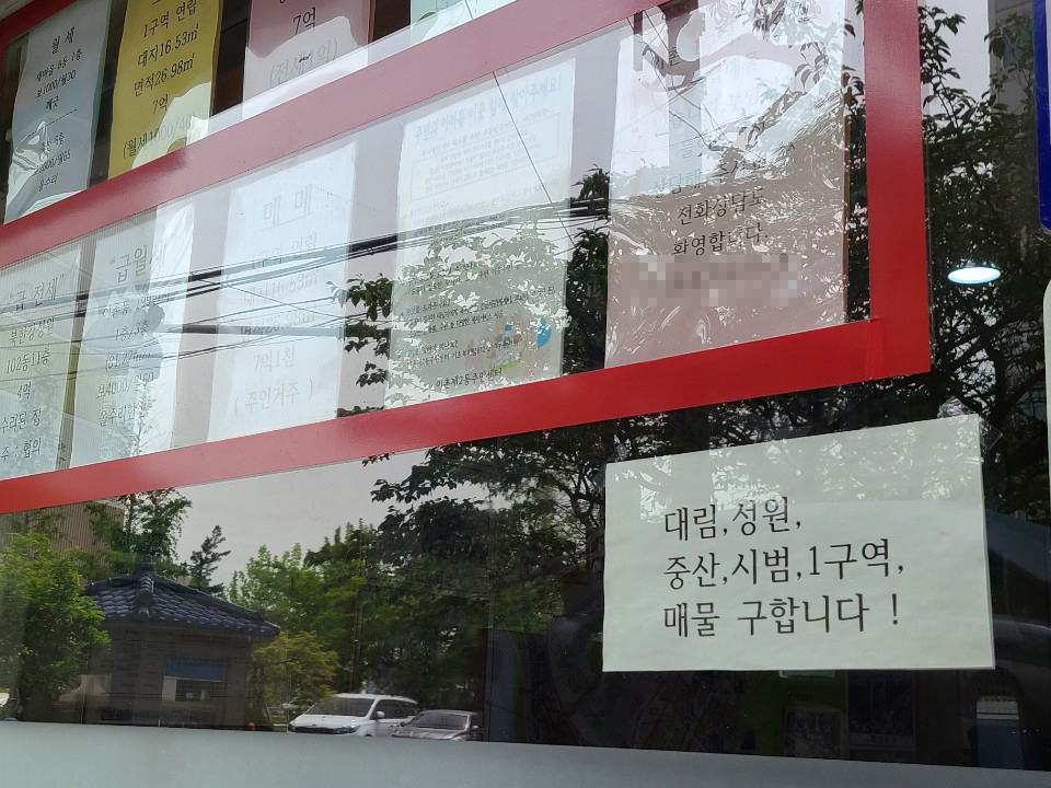 서울 용산구 이촌동 일대 공인중개업소에 내걸린 ‘매물구함’ 광고문 [양영경 기자/y2k@]