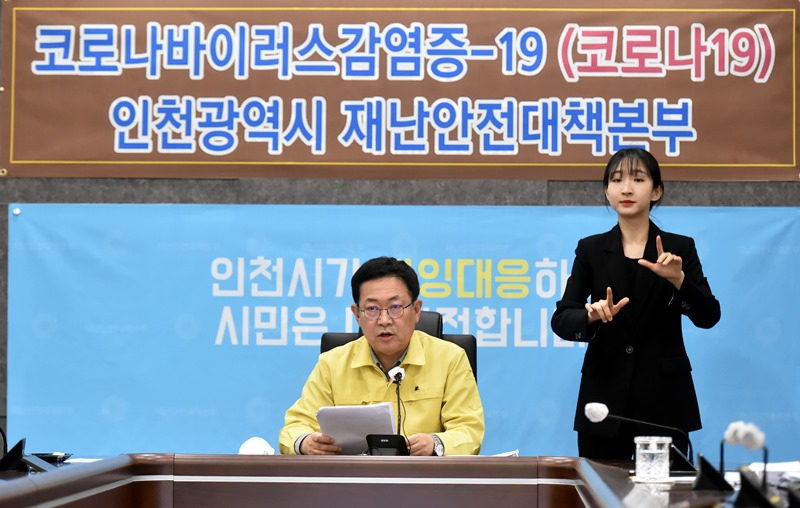 박남춘 인천광역시장이 10일 시청 재난안전상황실에서 코로나19, 이태원 클럽 집단감염과 관련해 긴급발표를 하고 있다.