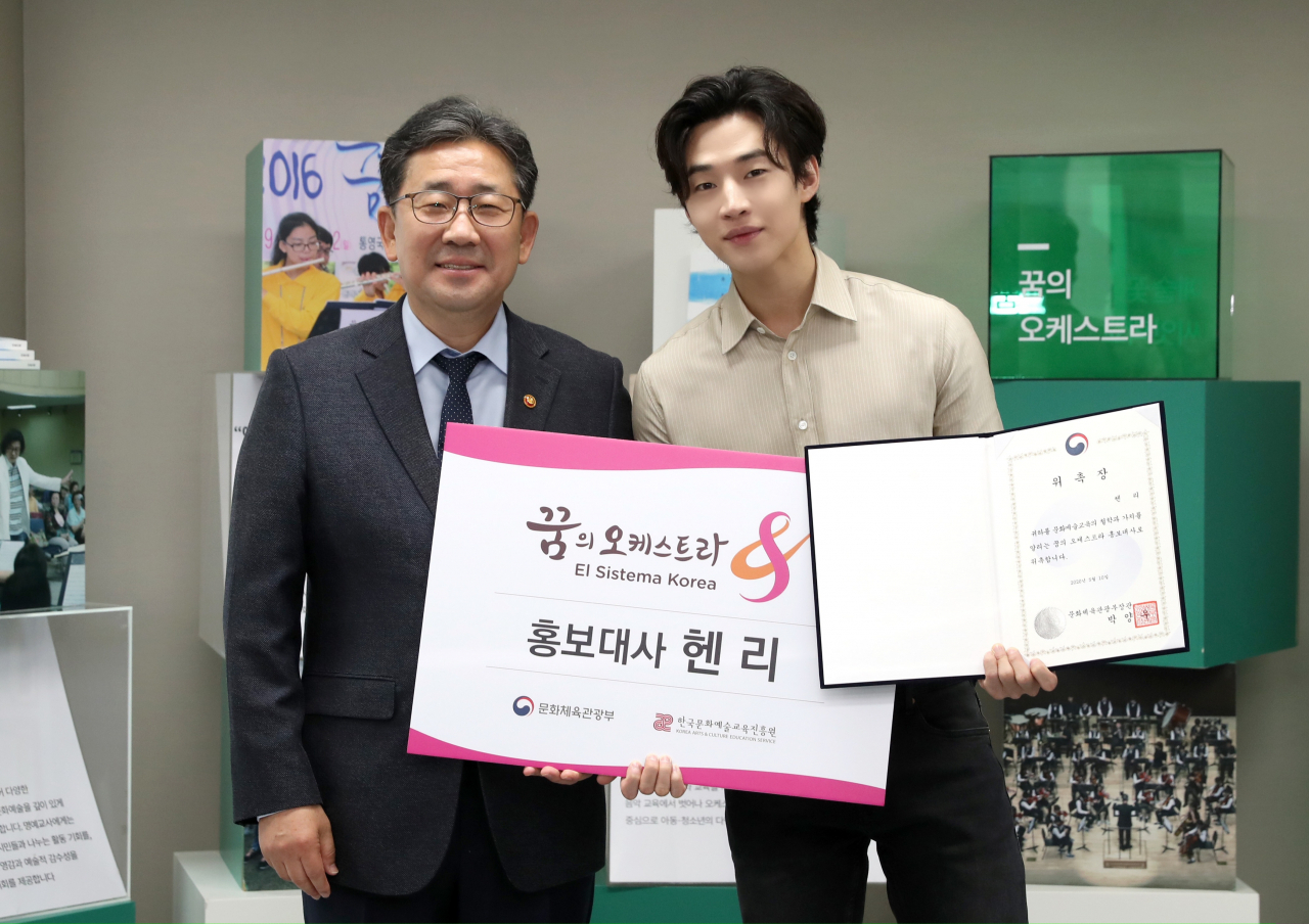 박양우 문화체육관광부 장관과 가수 헨리 [연합]
