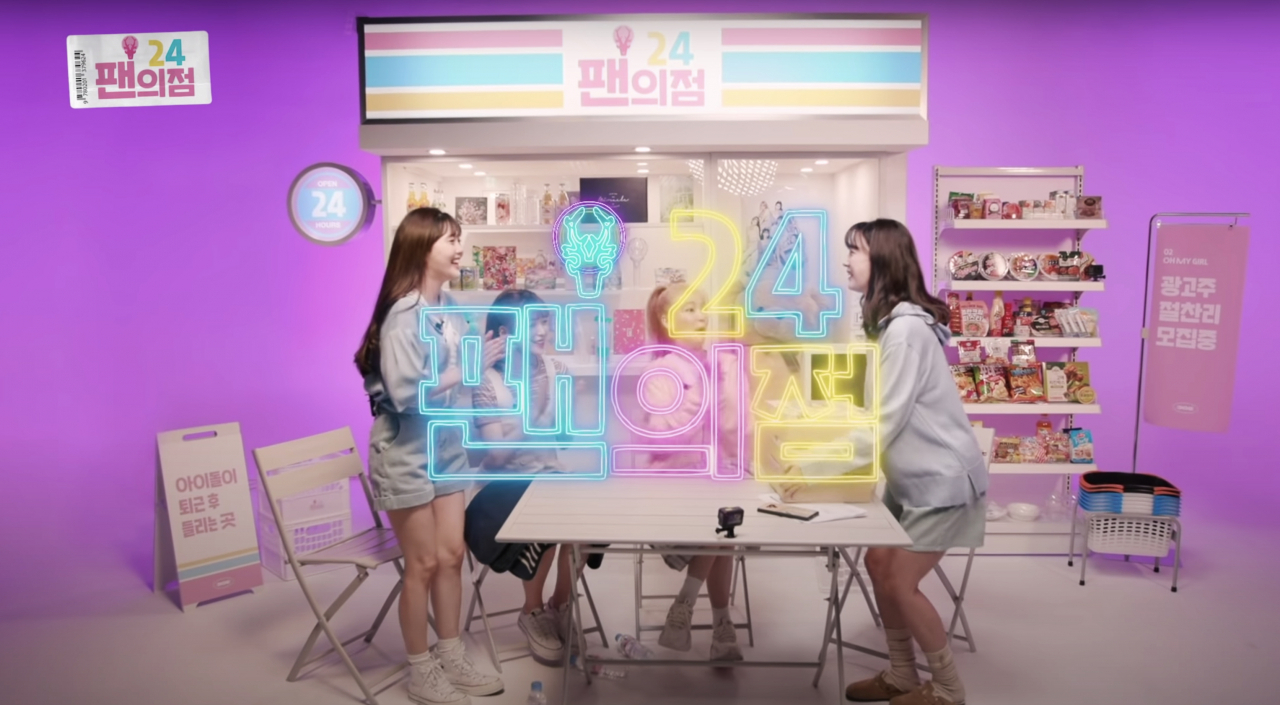 이노션은 K팝 관련 오리지널 콘텐츠를 선보이는 유튜브 채널 ‘308KPOP’을 개설했다고 11일 밝혔다. 사진은 ‘308KPOP’ 채널에 올라온 동영상 캡처 이미지. [이노션 제공]