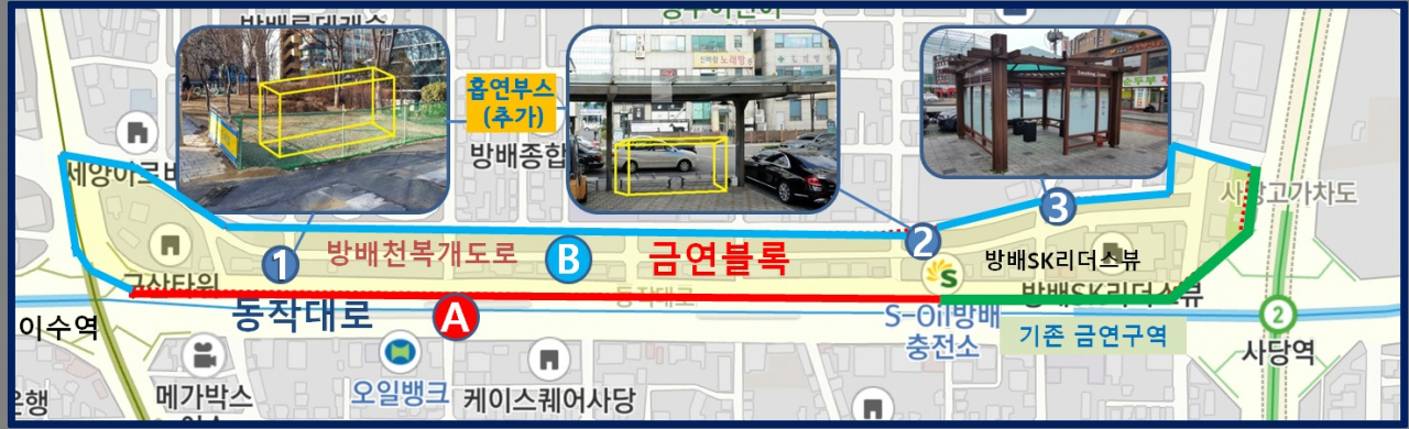 방배천복개도로-동작대로 블록형 금연거리 지도. [서초구 제공]
