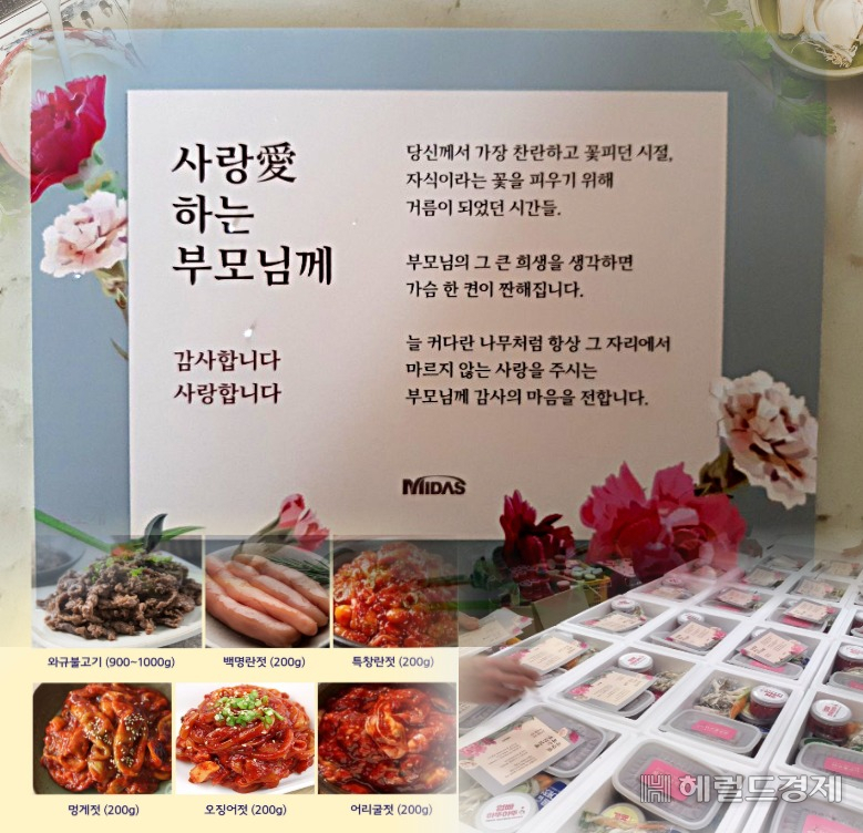 반찬선물