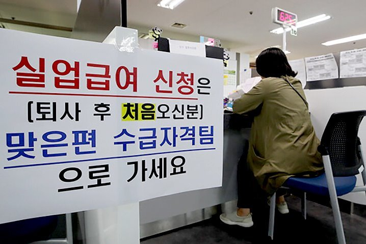 '코로나19' 사태를 계기로 고용보험 사각지대의 노동자까지 포괄하는 '전국민 고용보험 확대' 이슈가 공론화하고 있다. 사진은 한 실직자가 실업급여 신청을 하기 위해 고용센터에서 상담을 받고 있는 모습. [연합]