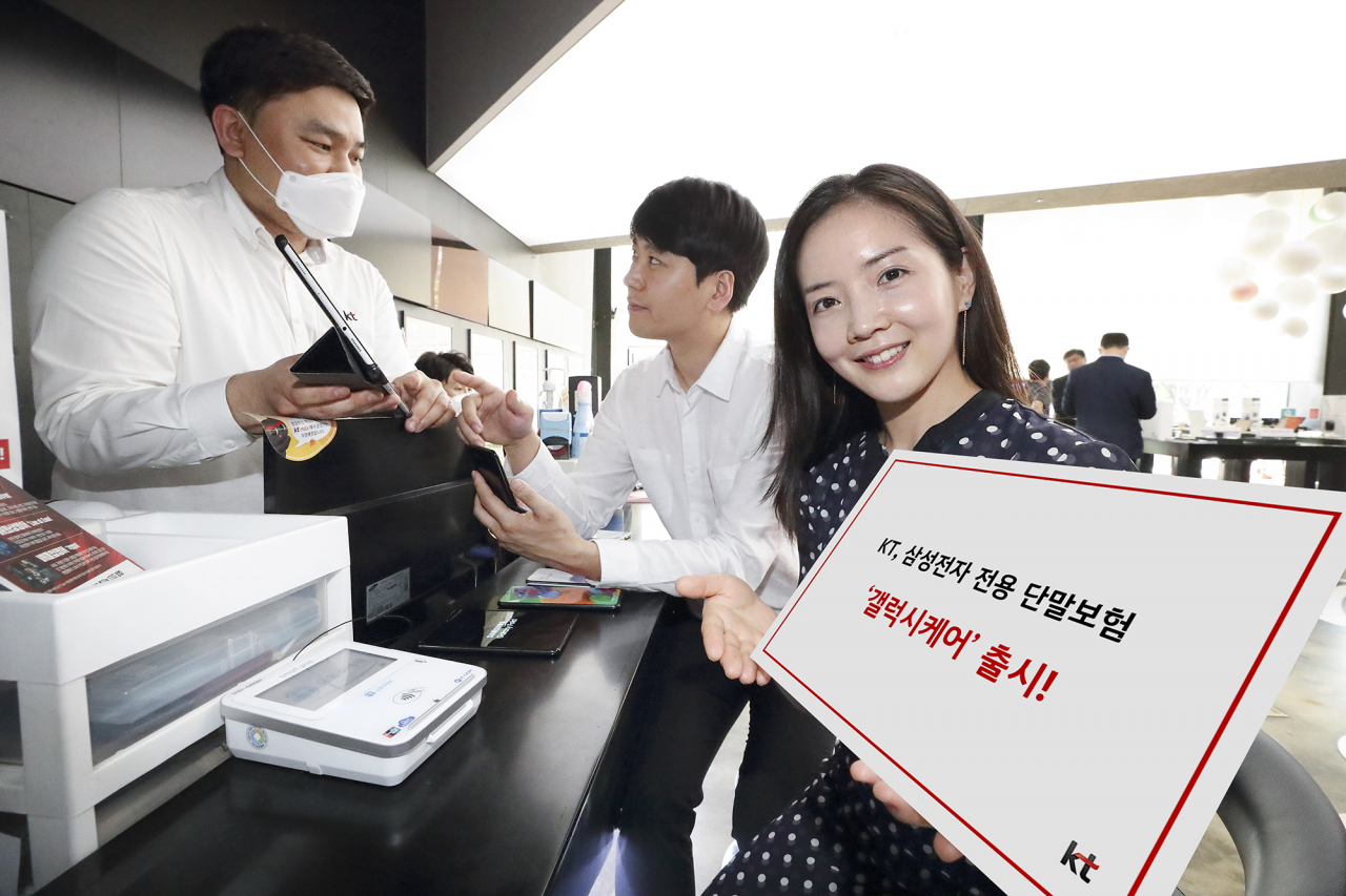 KT가 삼성전자 갤럭시 전용 단말 보험인 ‘갤럭시케어’를 11일 출시한다고 밝혔다. [KT 제공]