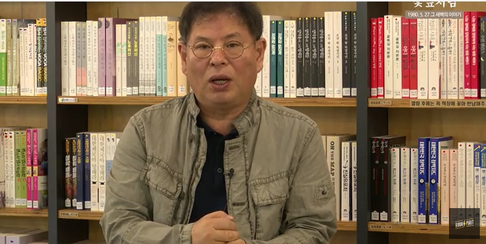 5.18 전남도청 11시간의 얘기 '꽃잎처럼'을 출간한 소설가 정도상. 유튜브 캡처