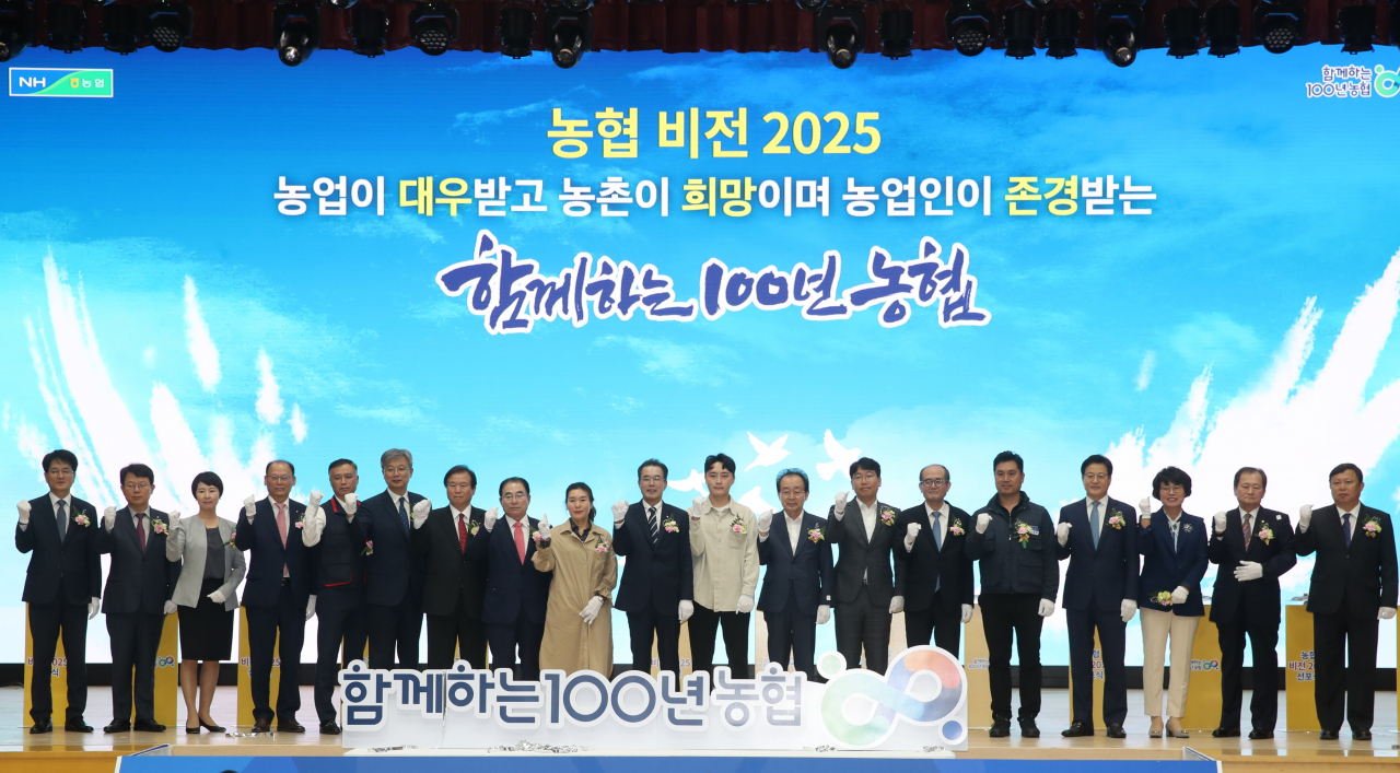 11일 농협중앙회 '비전 2025' 선포식에서 이성희 농협회장(왼쪽에서 열번째)을 비롯한 범농협 임직원들이 기념촬영을 하고 있다. [농협 제공]