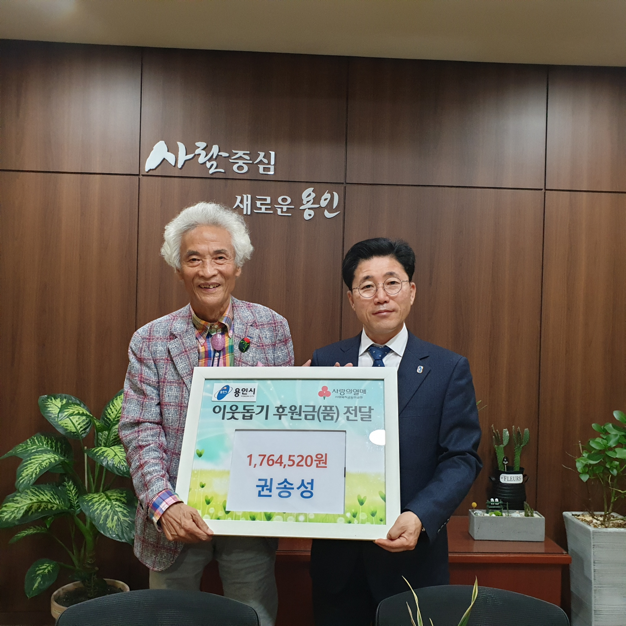 용인 수지구는 주민 권송성씨가 어려운 이웃을 위해 성금 170여만원을 기탁했다. [용인시 제공]