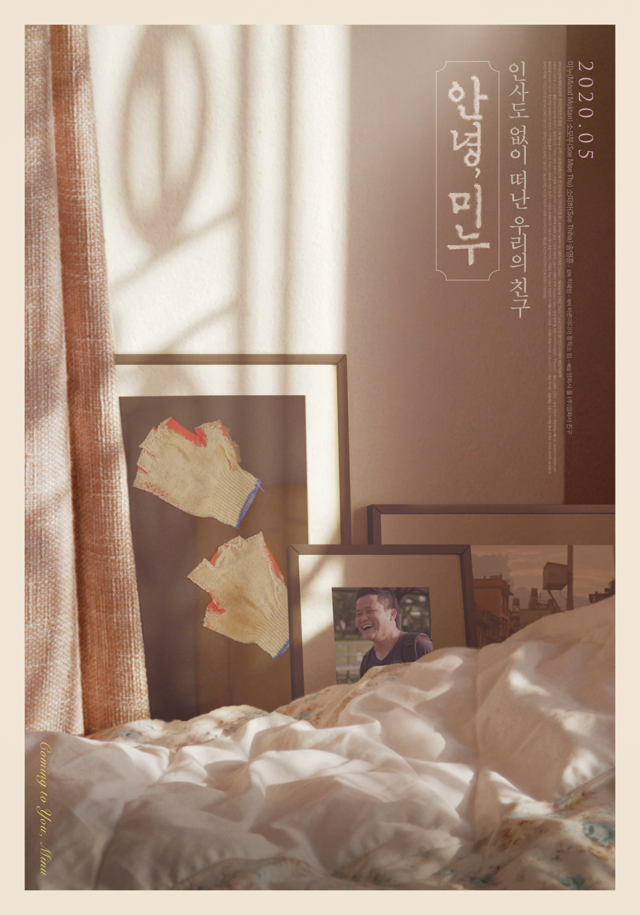 Poster of “Free, Minu” (Full Film)